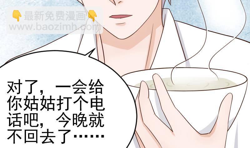 第34话 你才是最危险的！-第34话