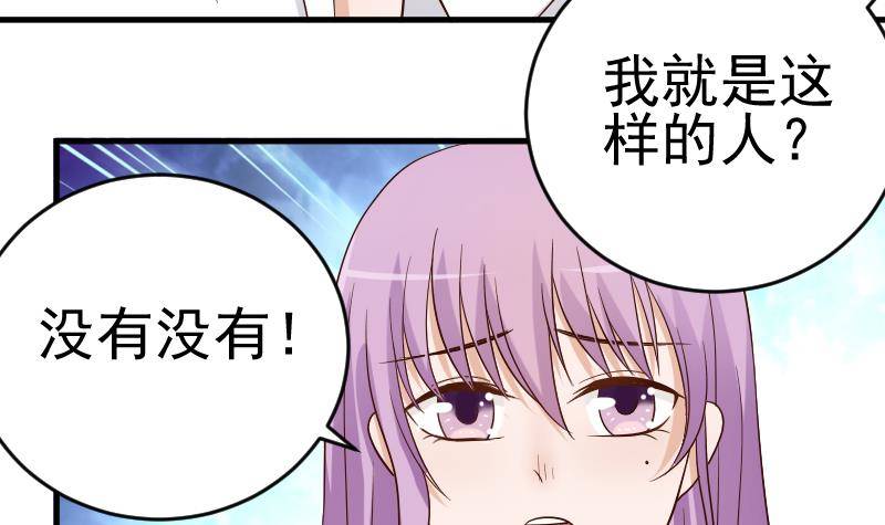 第34话 你才是最危险的！-第34话