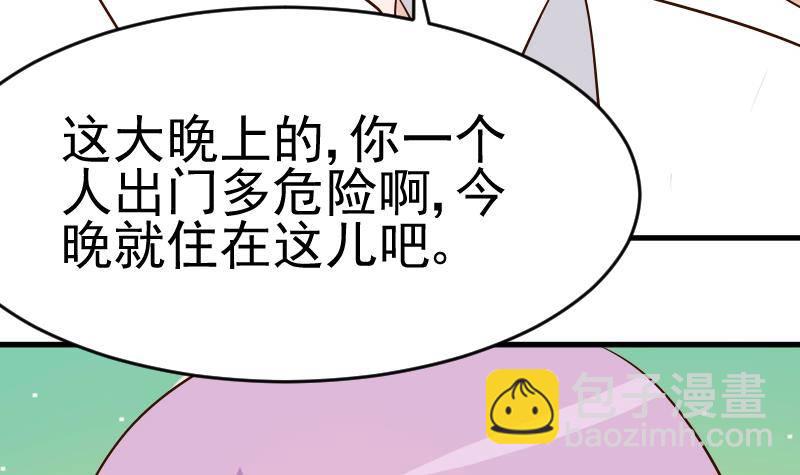 第34话 你才是最危险的！-第34话