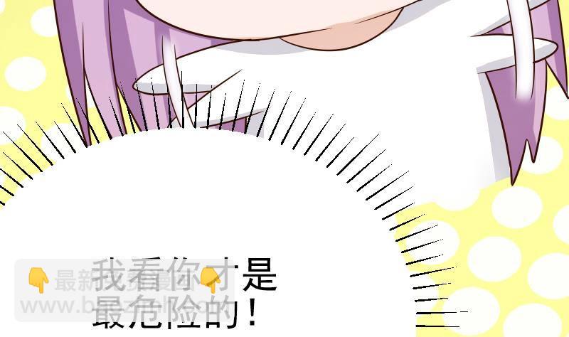 第34话 你才是最危险的！-第34话