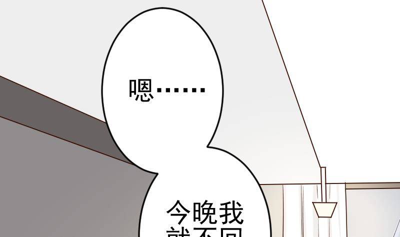 第34话 你才是最危险的！-第34话
