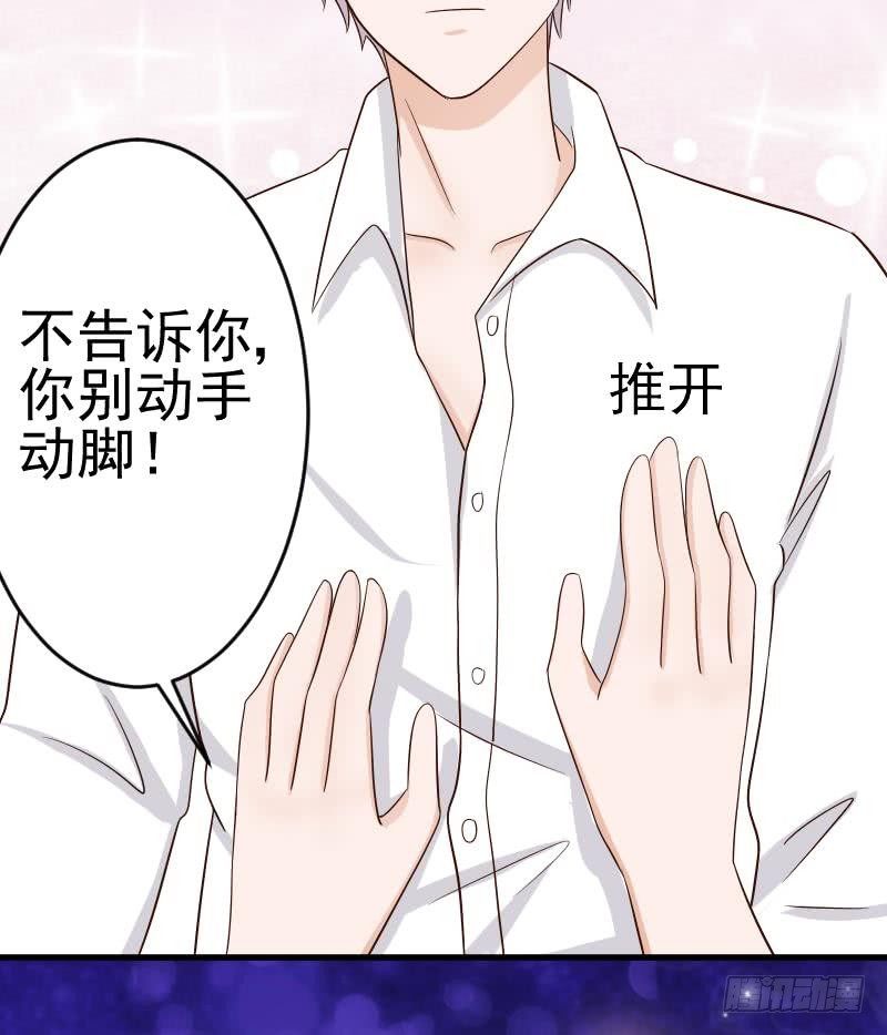第34话 你才是最危险的！-第34话