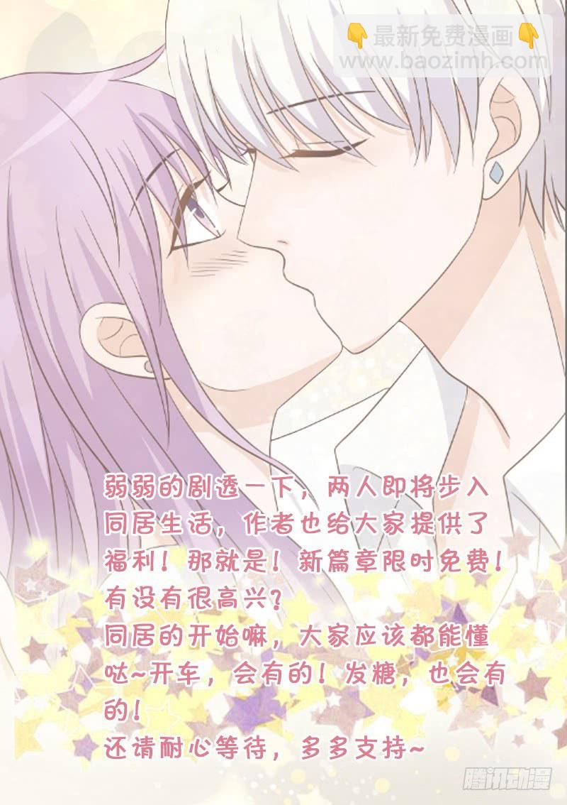 第34话 你才是最危险的！-第34话