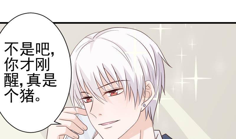第36话 学长的深情告白-第36话
