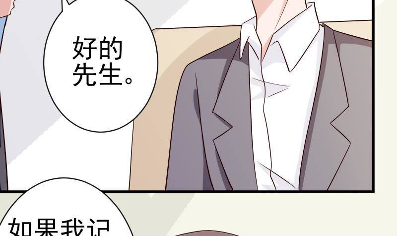 第36话 学长的深情告白-第36话
