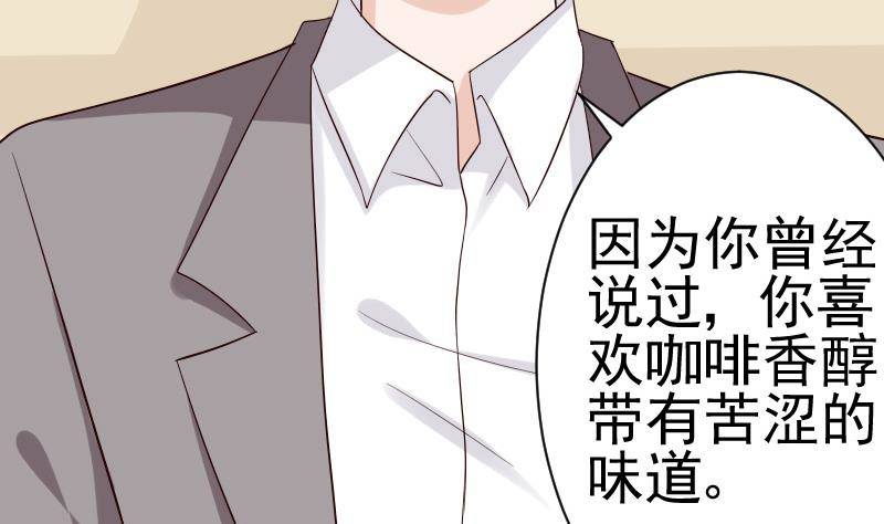 第36话 学长的深情告白-第36话