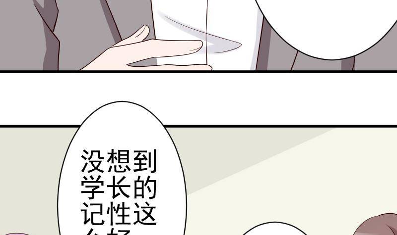 第36话 学长的深情告白-第36话