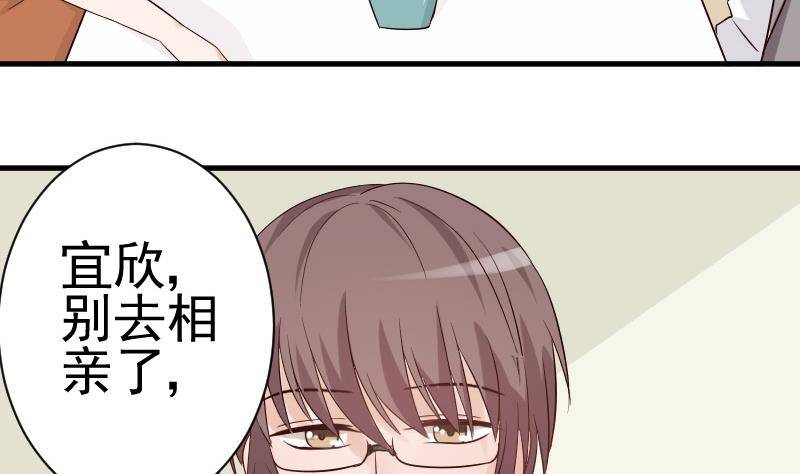 第36话 学长的深情告白-第36话