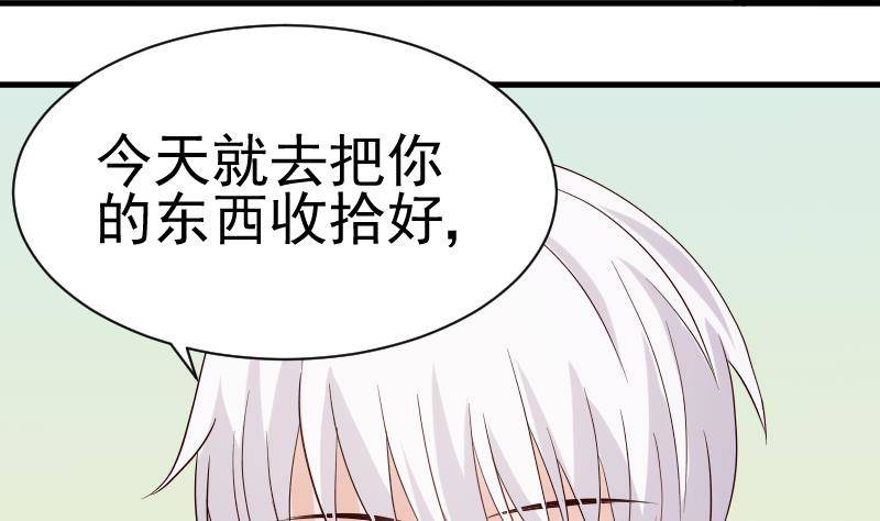 第36话 学长的深情告白-第36话