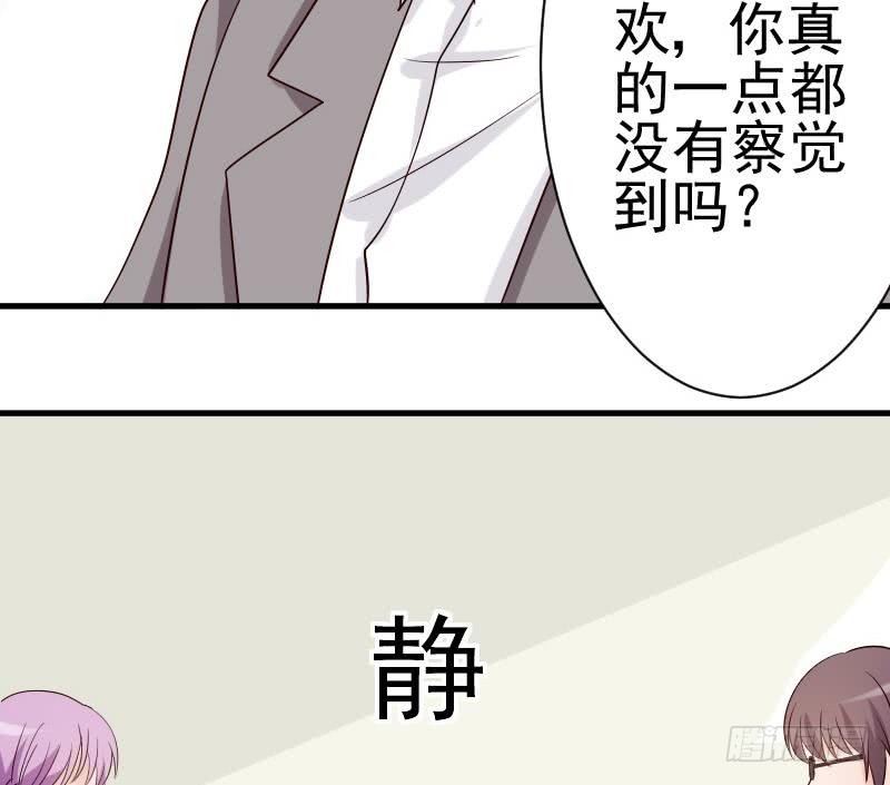 第36话 学长的深情告白-第36话