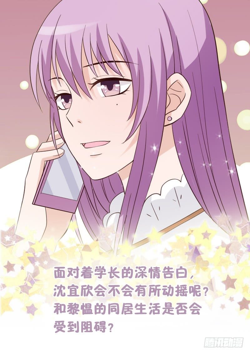 第36话 学长的深情告白-第36话