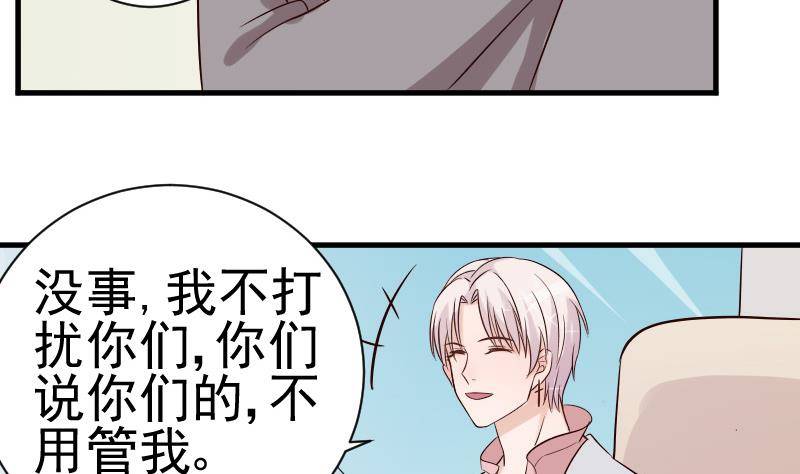 第38话 怎么还不来-第38话