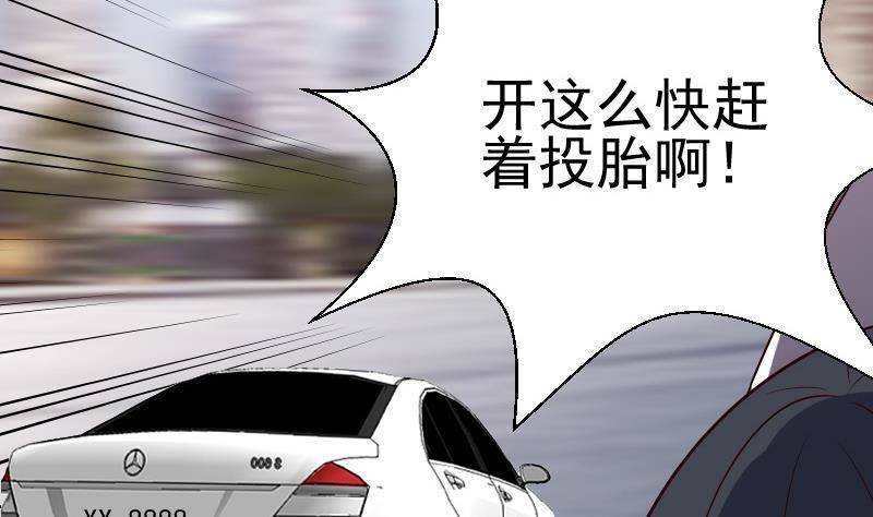第38话 怎么还不来-第38话