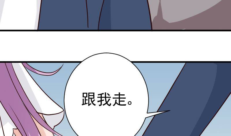 第40话 你逃不出我的掌心-第40话