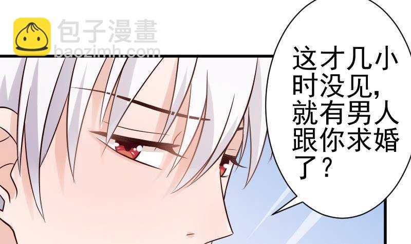 第40话 你逃不出我的掌心-第40话