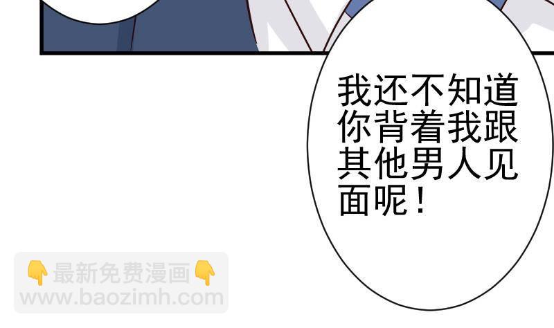第40话 你逃不出我的掌心-第40话