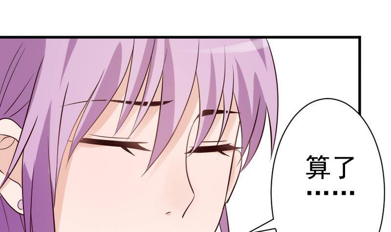 第40话 你逃不出我的掌心-第40话