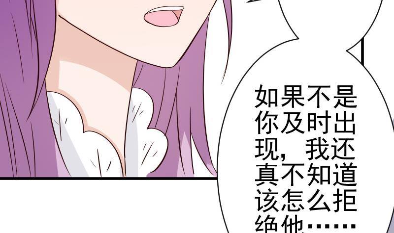 第40话 你逃不出我的掌心-第40话