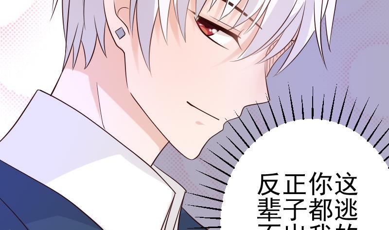 第40话 你逃不出我的掌心-第40话