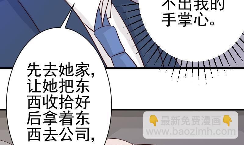 第40话 你逃不出我的掌心-第40话