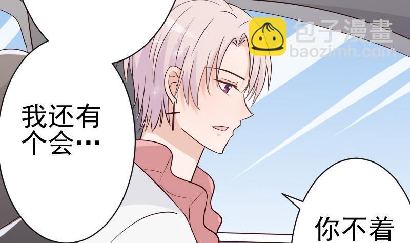 第40话 你逃不出我的掌心-第40话