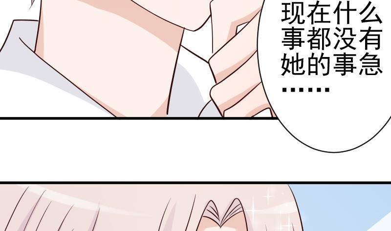 第40话 你逃不出我的掌心-第40话