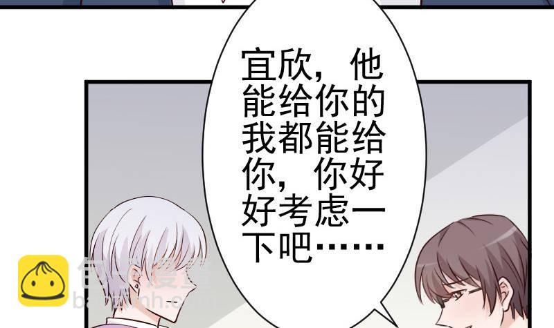 第40话 你逃不出我的掌心-第40话