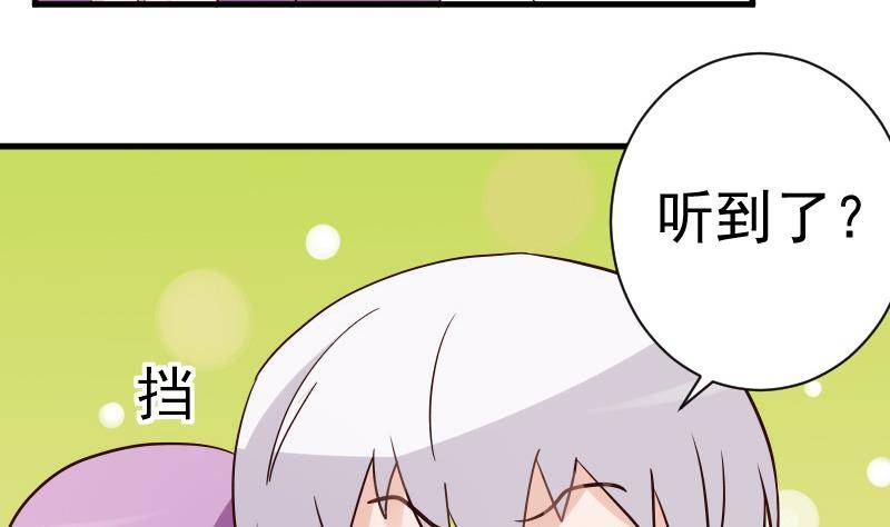 第40话 你逃不出我的掌心-第40话