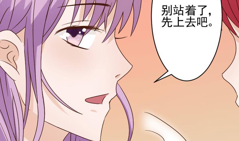 第42话 有些事情晚上再谈-第42话