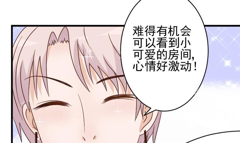 第42话 有些事情晚上再谈-第42话