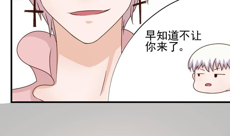 第42话 有些事情晚上再谈-第42话