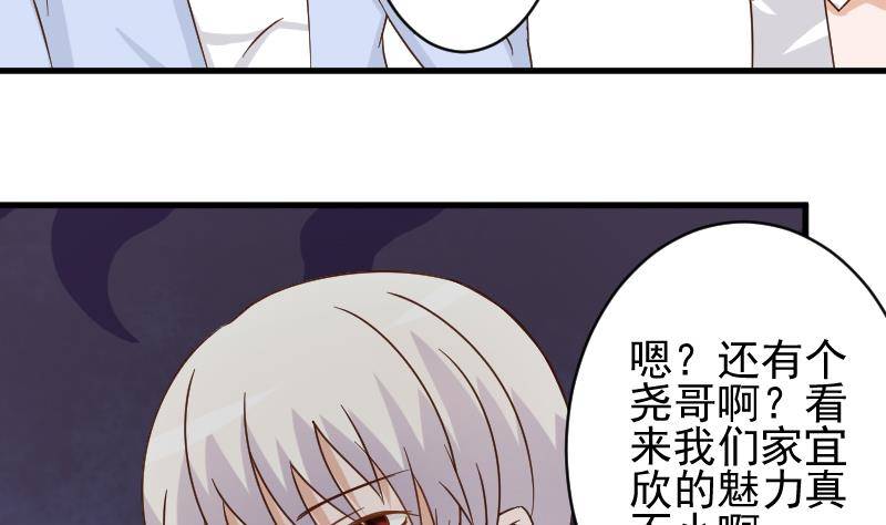 第42话 有些事情晚上再谈-第42话