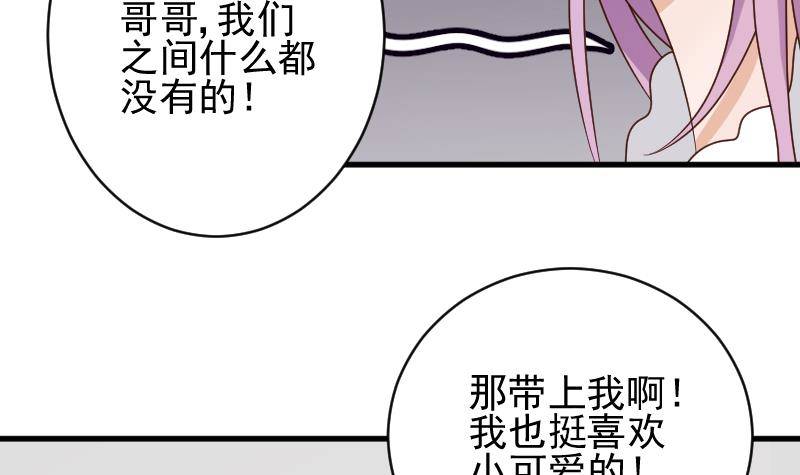 第42话 有些事情晚上再谈-第42话