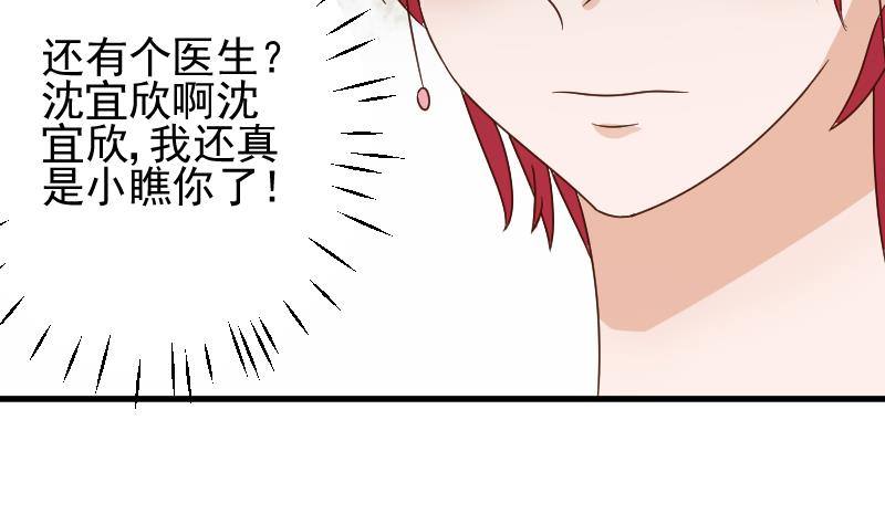第42话 有些事情晚上再谈-第42话