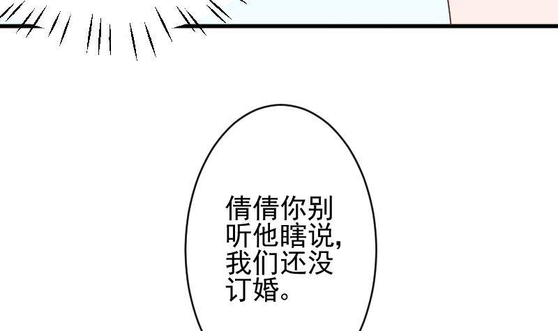第42话 有些事情晚上再谈-第42话
