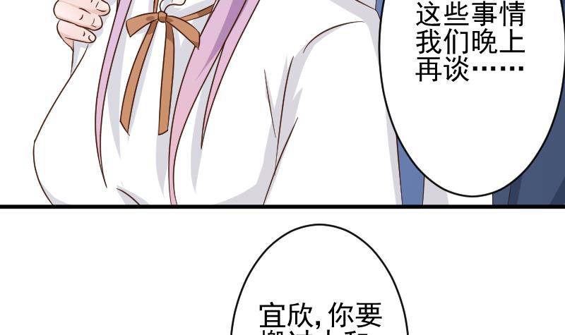 第42话 有些事情晚上再谈-第42话