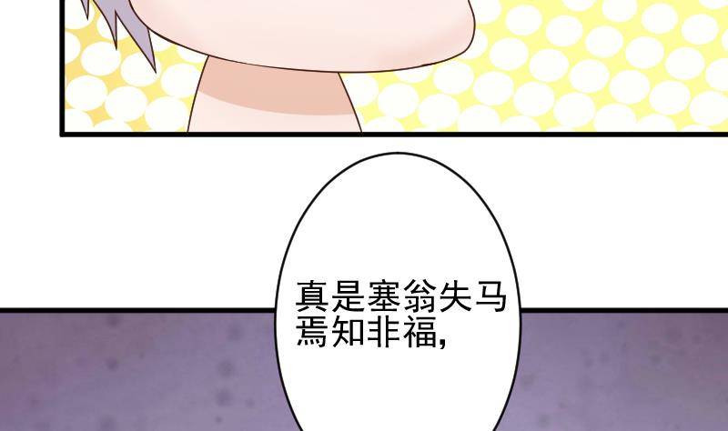 第42话 有些事情晚上再谈-第42话