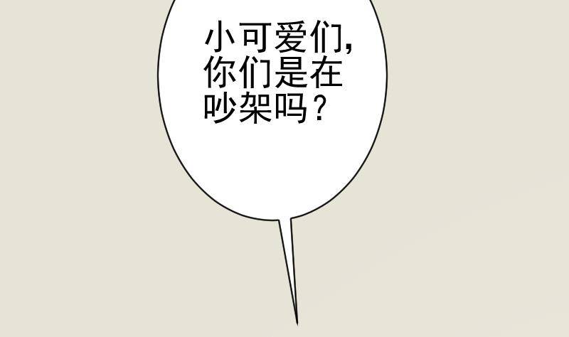 第44话 戏精好姐妹-第44话