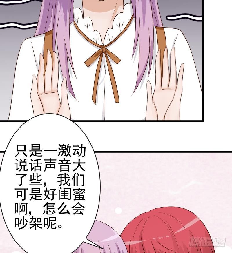 第44话 戏精好姐妹-第44话