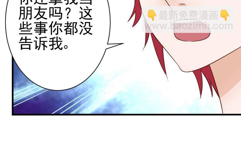 第44话 戏精好姐妹-第44话