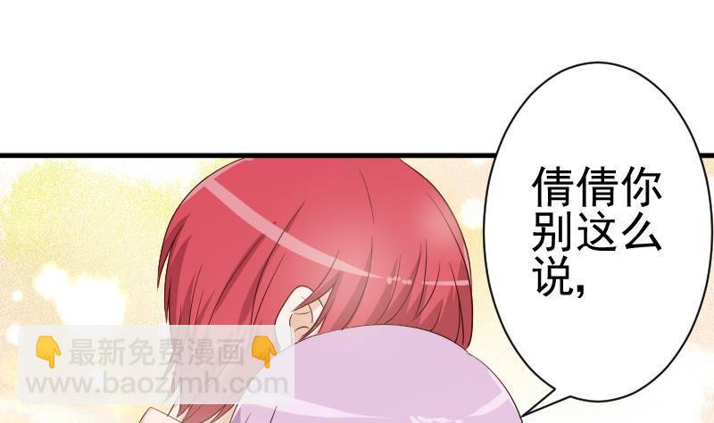 第44话 戏精好姐妹-第44话