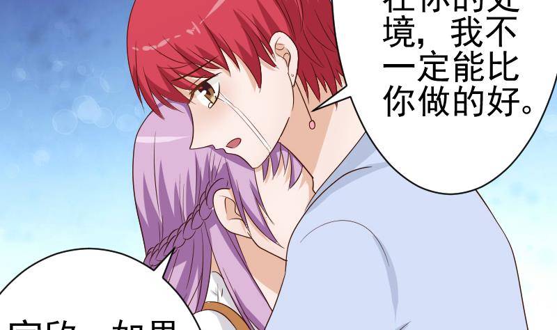 第44话 戏精好姐妹-第44话