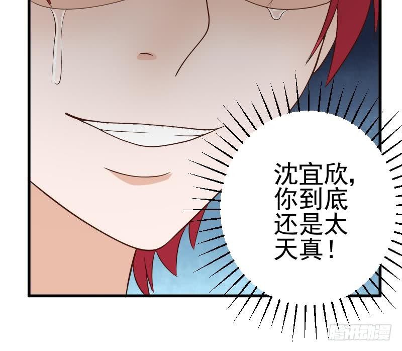 第44话 戏精好姐妹-第44话