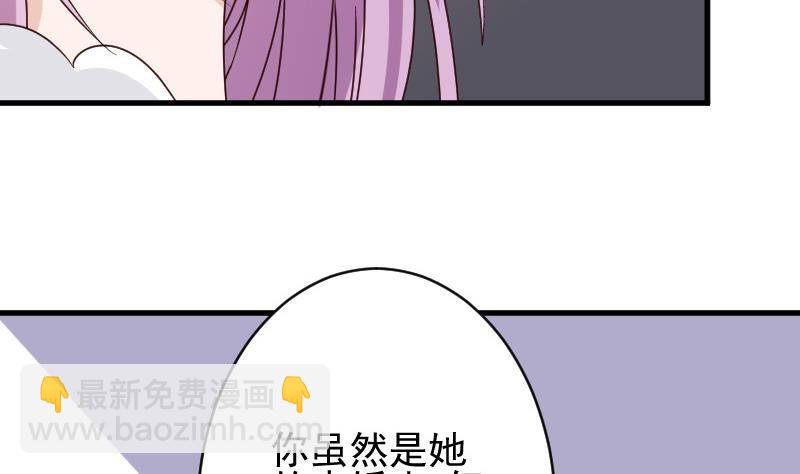 第46话 我会保护她-第46话