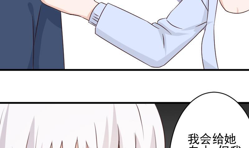 第46话 我会保护她-第46话