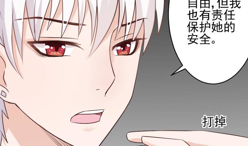 第46话 我会保护她-第46话