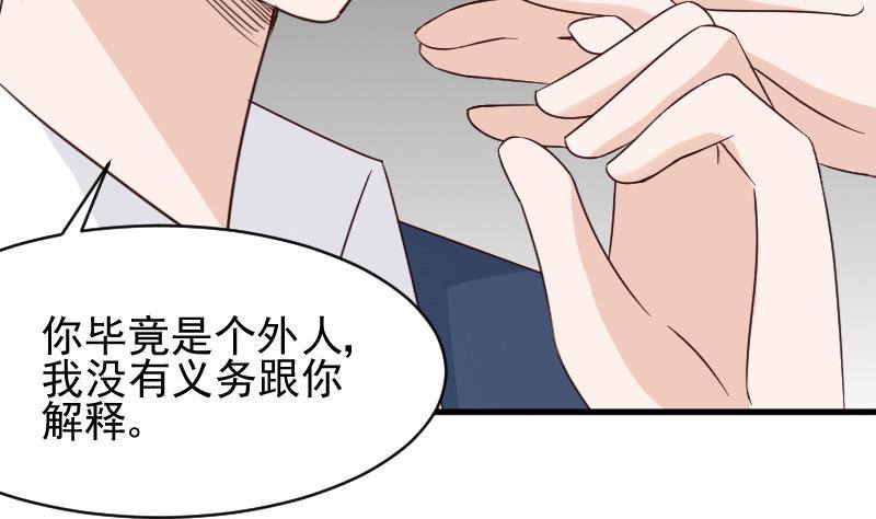 第46话 我会保护她-第46话