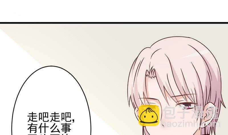 第46话 我会保护她-第46话