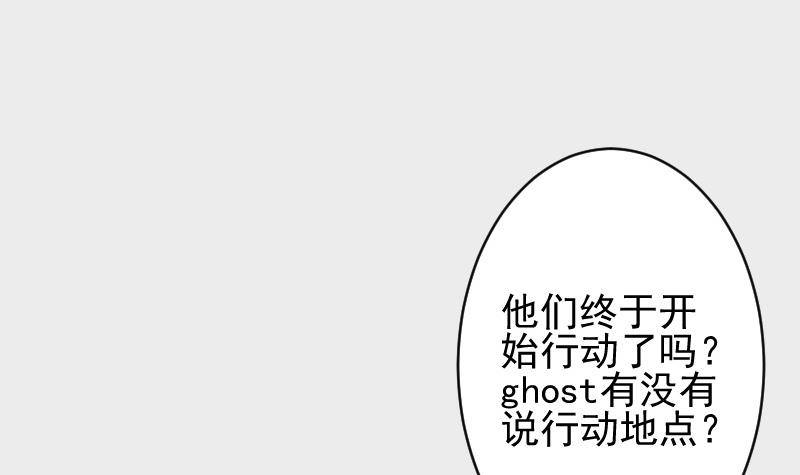 第46话 我会保护她-第46话