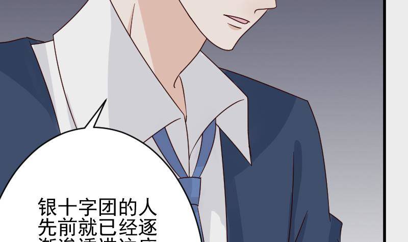 第46话 我会保护她-第46话
